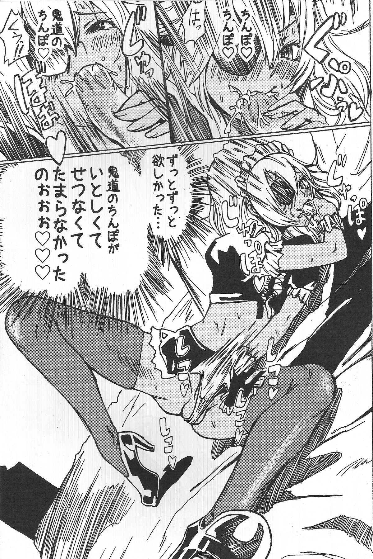 Sakuma Coach no Omotenashi page 10 full