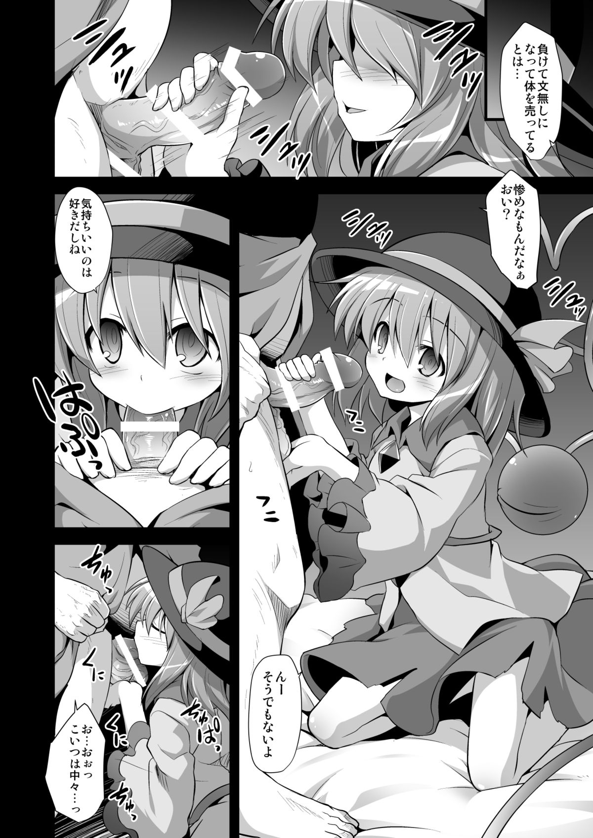 Komeiji Koishi Seimei Shussan Yuugi page 5 full
