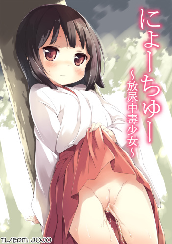 NyouChuu ~Hounyou Chuudoku Shoujo~ | Nyochu! Urination Addiction Girl cover