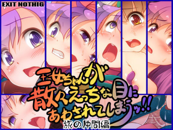 Oujo-chan ga Sanzan Ecchi na Me ni Awasarete Shimau!! - Tabi no Nakama Hen cover