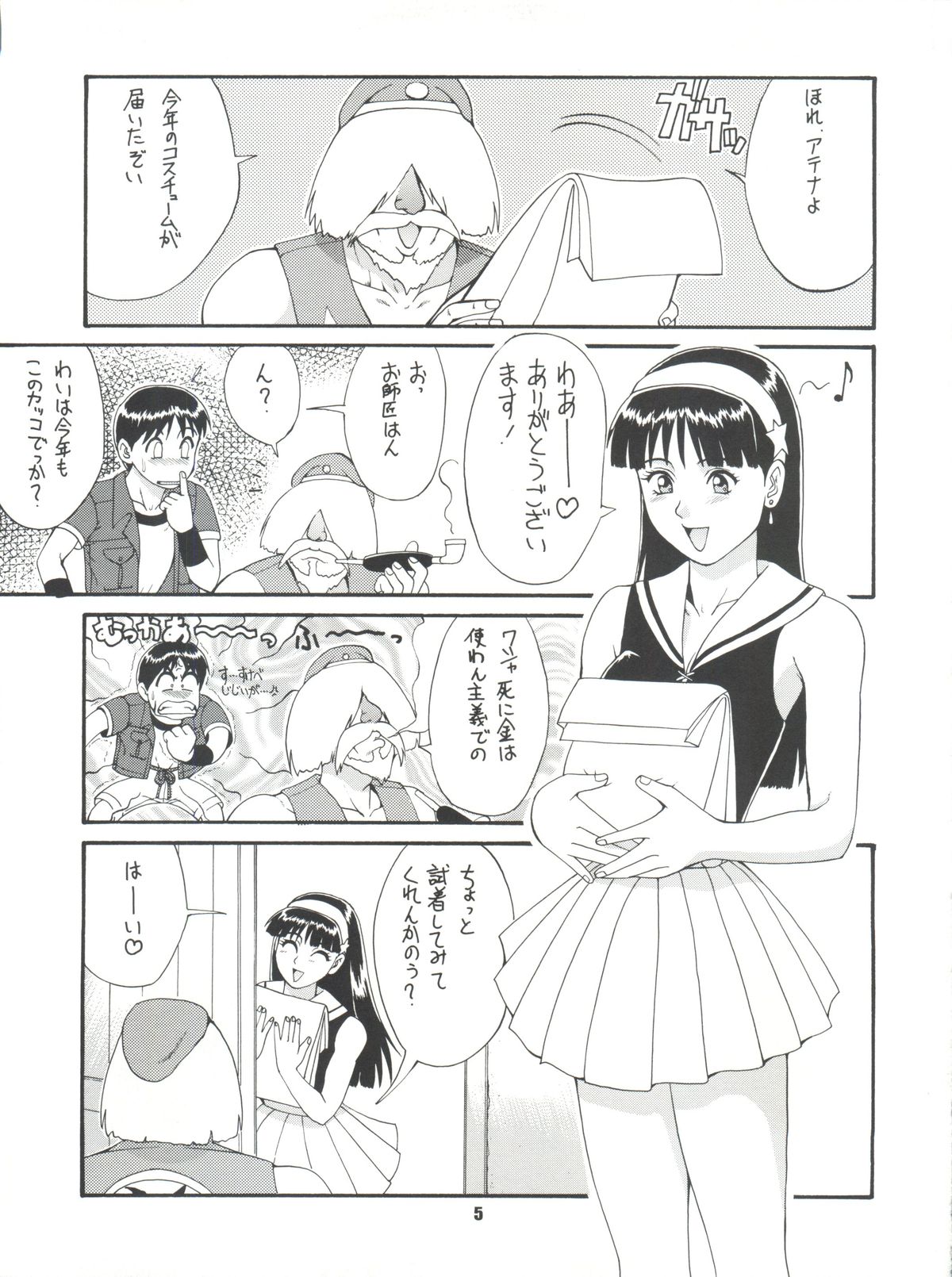 The Athena &amp; Friends '97 page 4 full