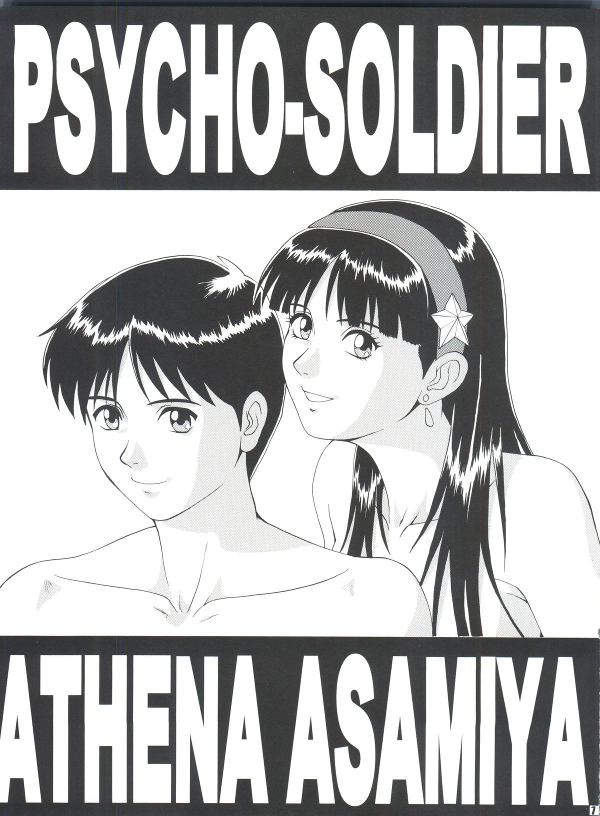 The Athena &amp; Friends '97 page 6 full