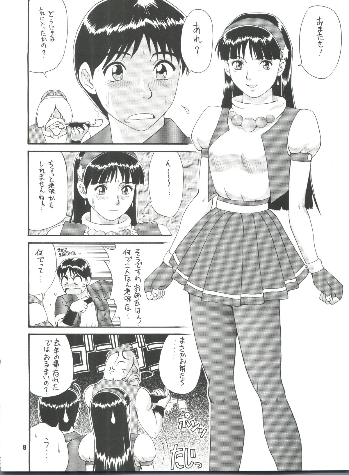 The Athena &amp; Friends '97 page 7 full