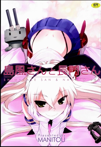 Shimakaze-san to Nagato-san cover