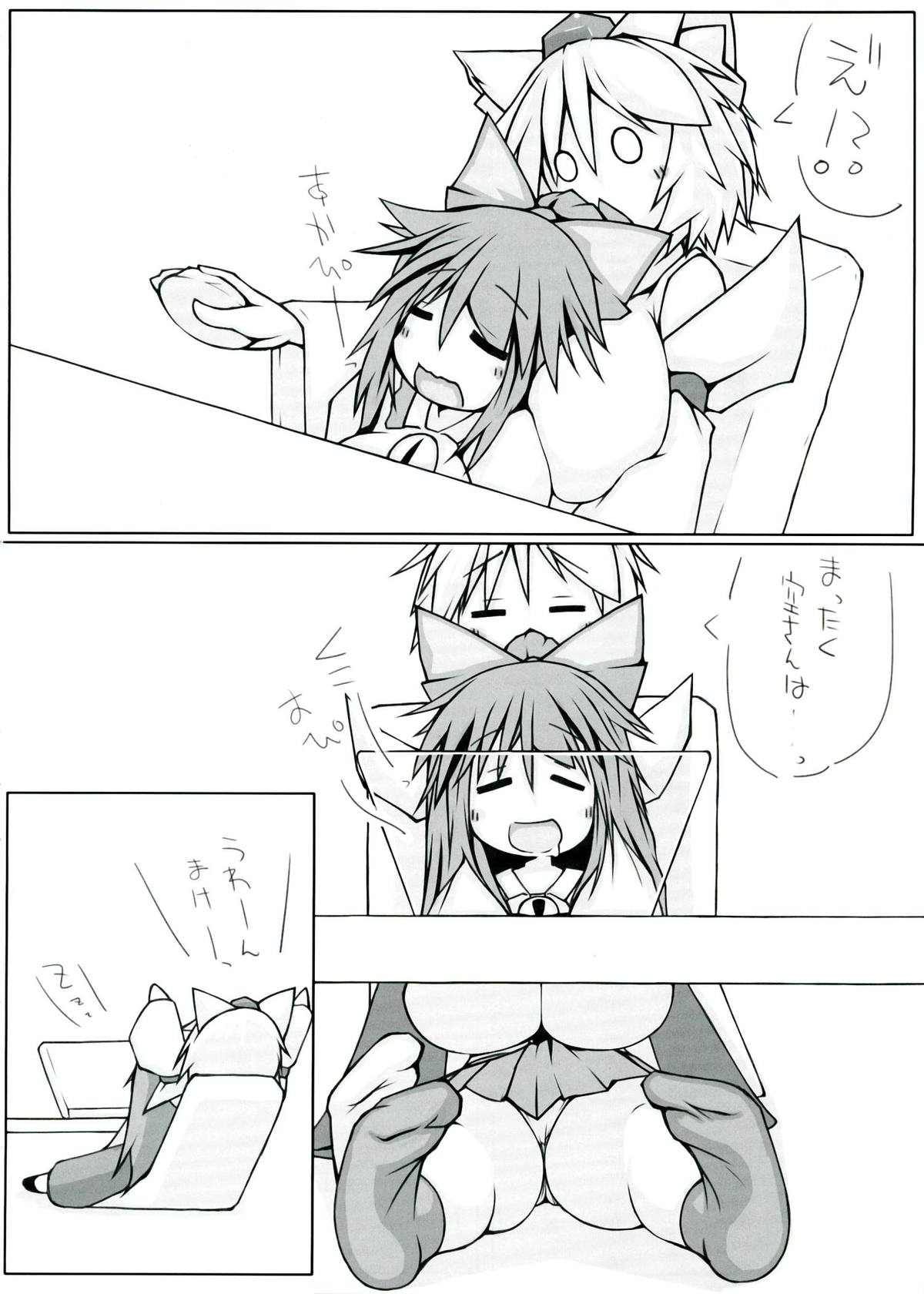 Utsuho + Momiji page 8 full