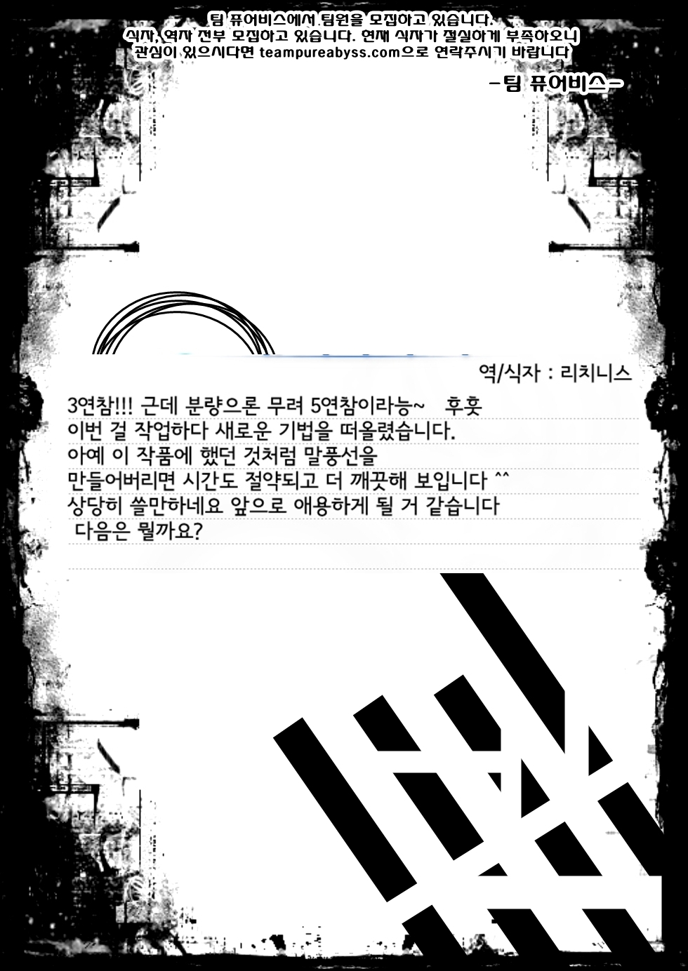 Gareki 6 | 화력 6 page 10 full