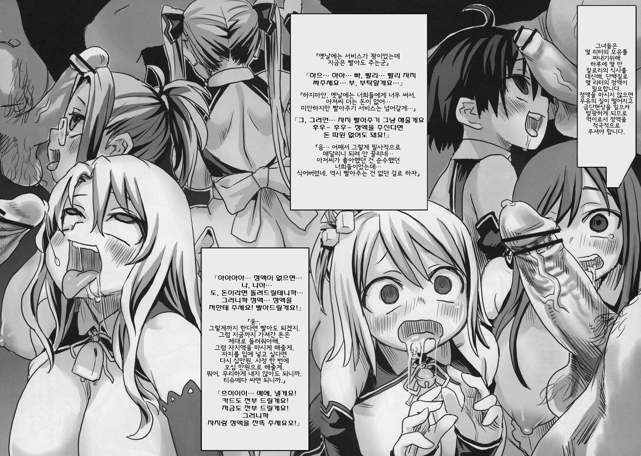 Gareki 6 | 화력 6 page 5 full