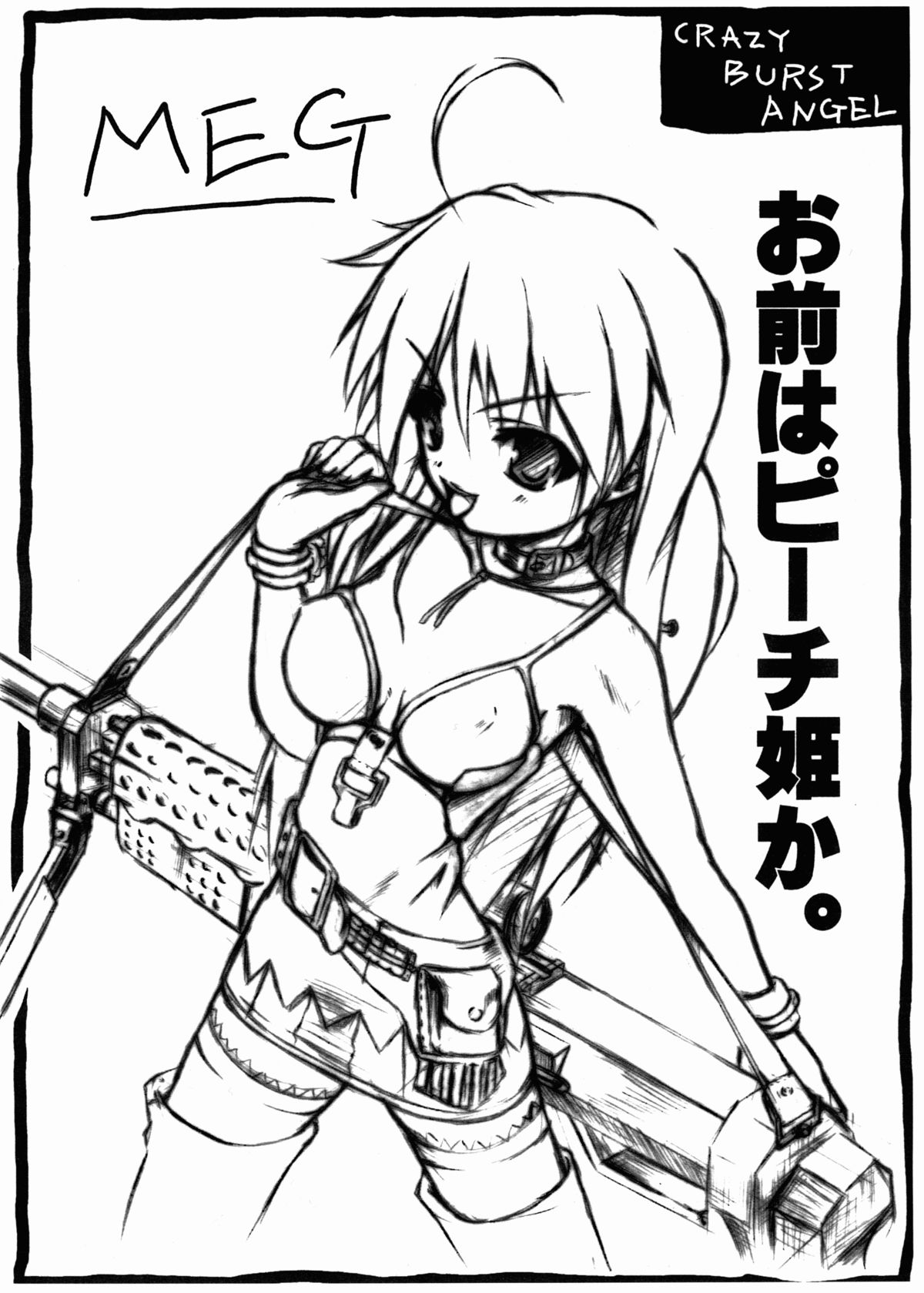 CRAZY BURST ANGEL page 7 full