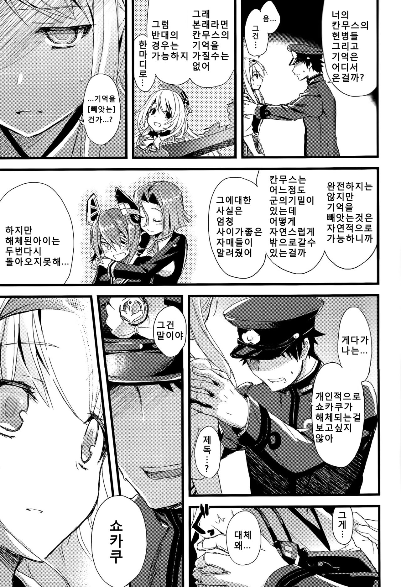 Tsuru no Mai Oriru page 10 full