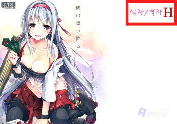 Tsuru no Mai Oriru cover
