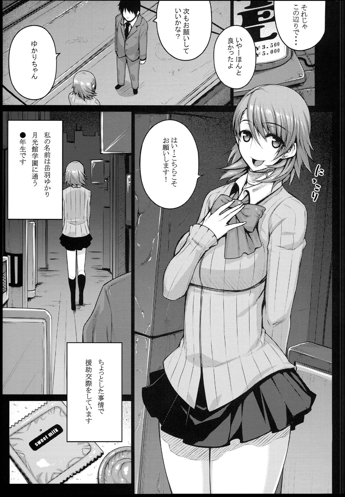 CONCEIVE page 5 full