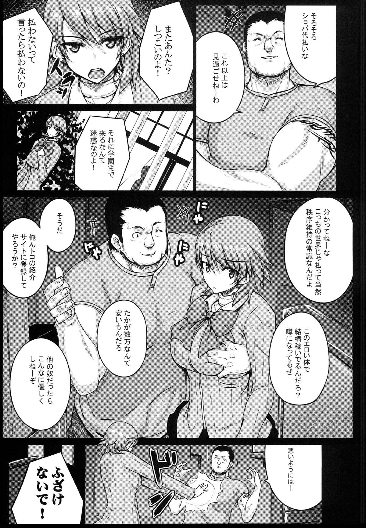 CONCEIVE page 7 full