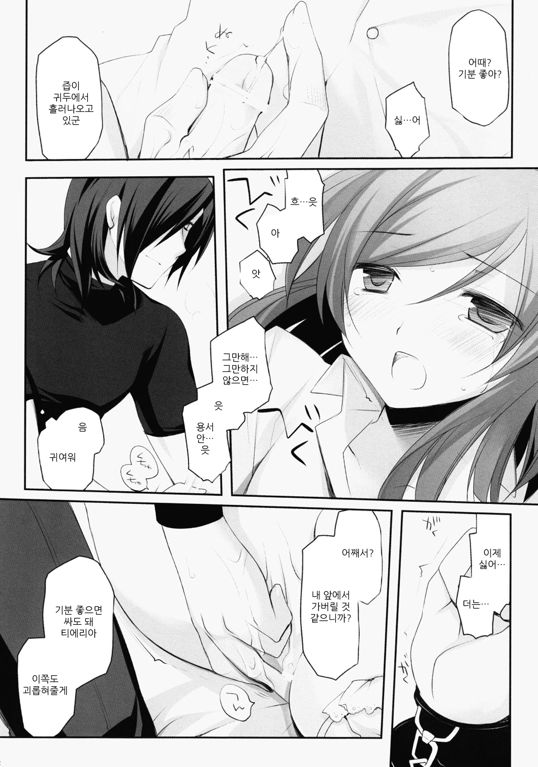 Plastic doll page 10 full