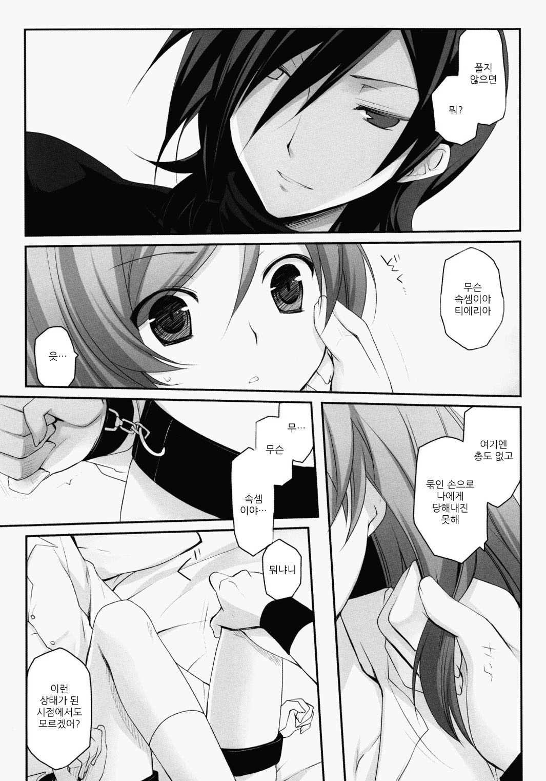 Plastic doll page 5 full