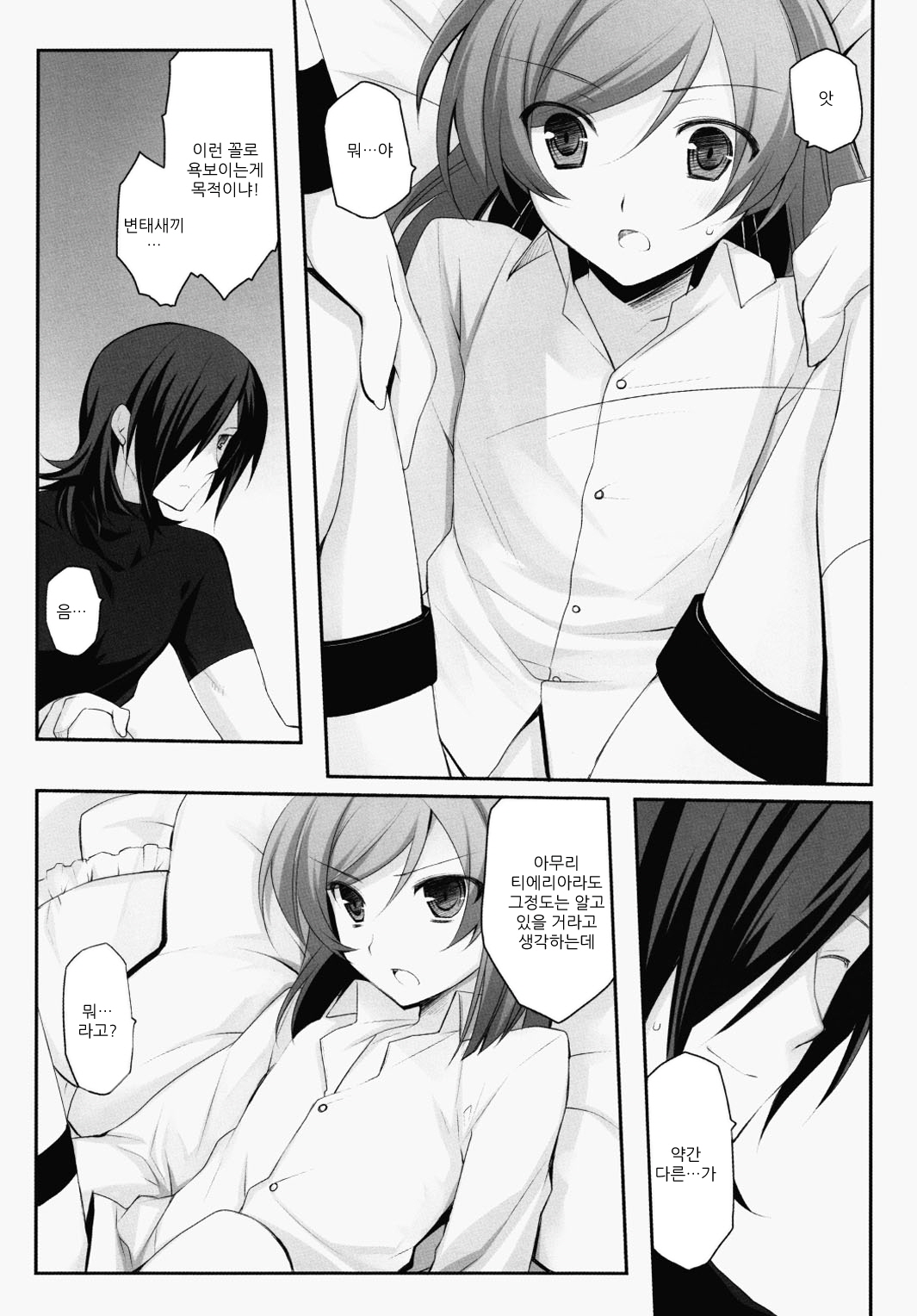 Plastic doll page 6 full