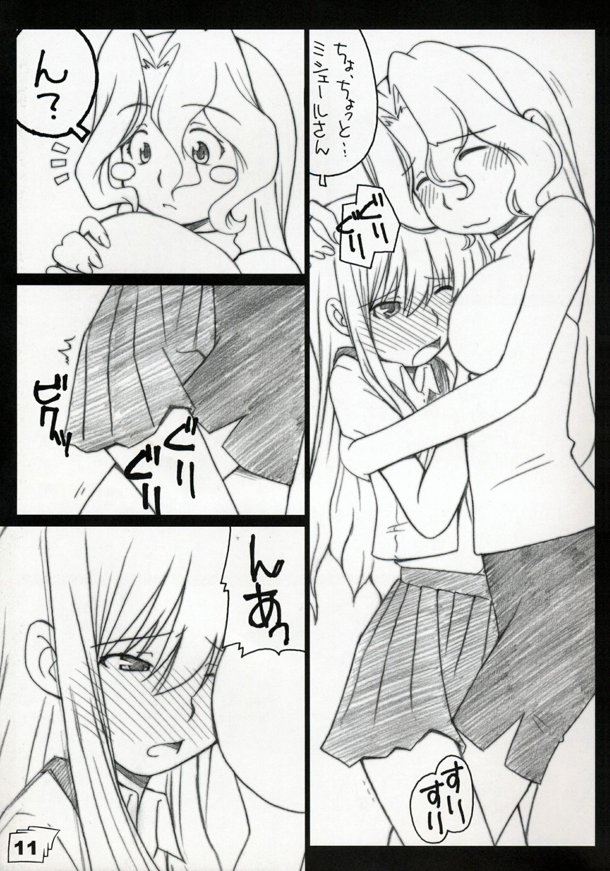 Kinjirareta Sekai page 10 full