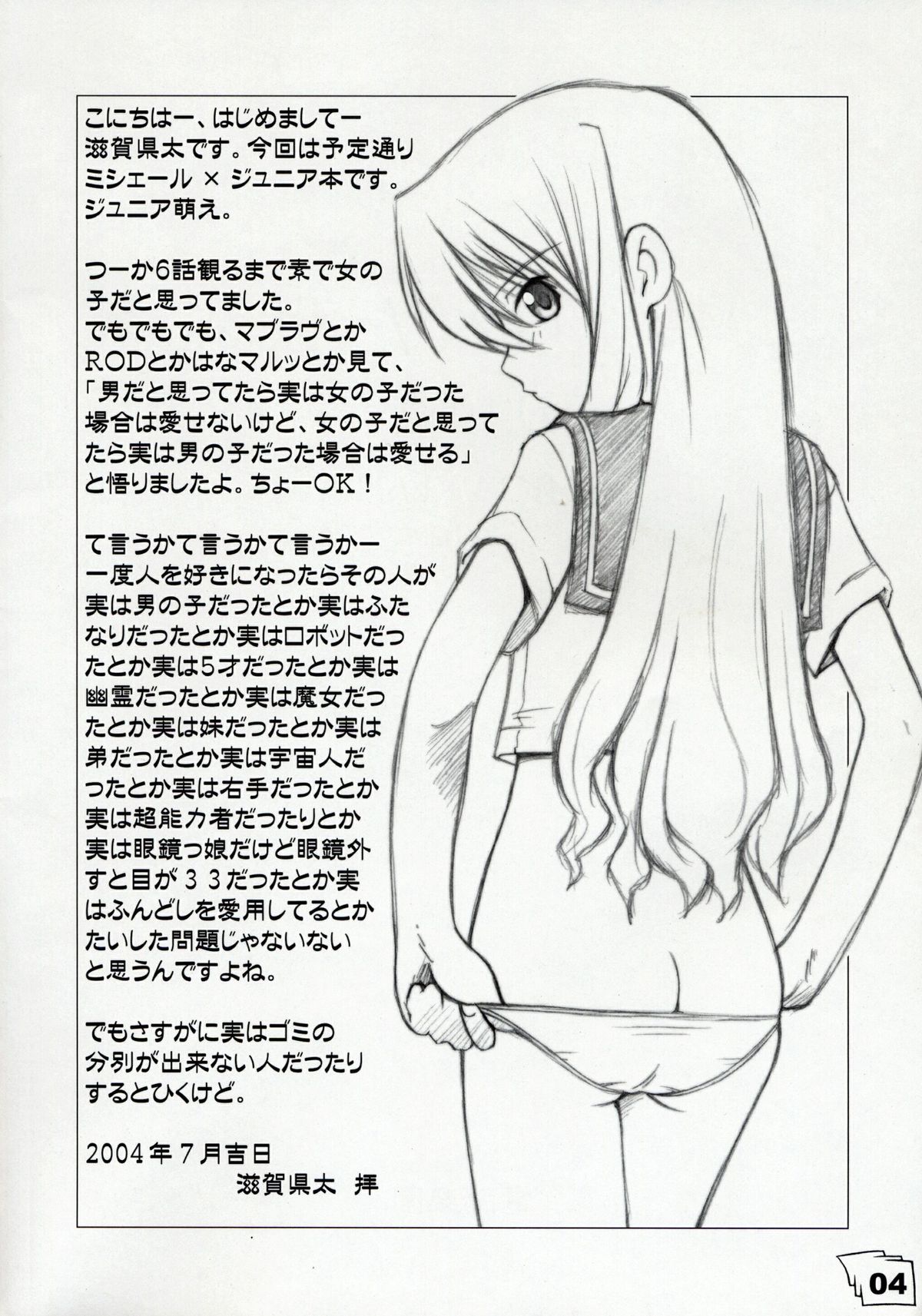 Kinjirareta Sekai page 3 full