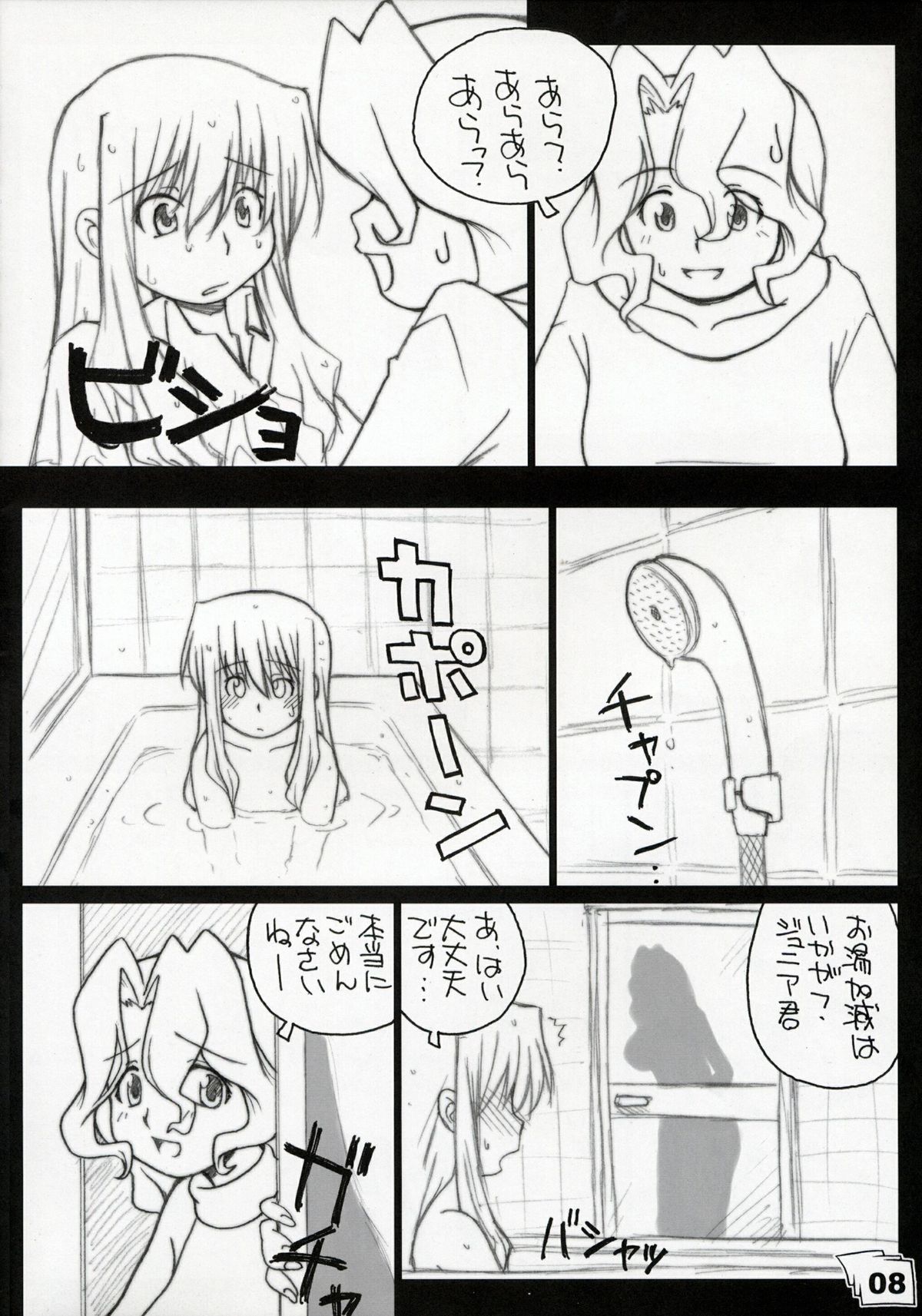 Kinjirareta Sekai page 7 full