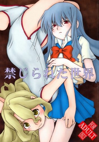 Kinjirareta Sekai cover
