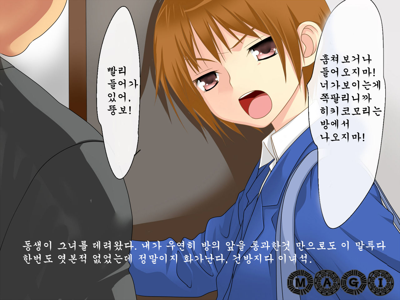 Namaiki na Otouto o Josou Sasete Okashite Miru. page 1 full