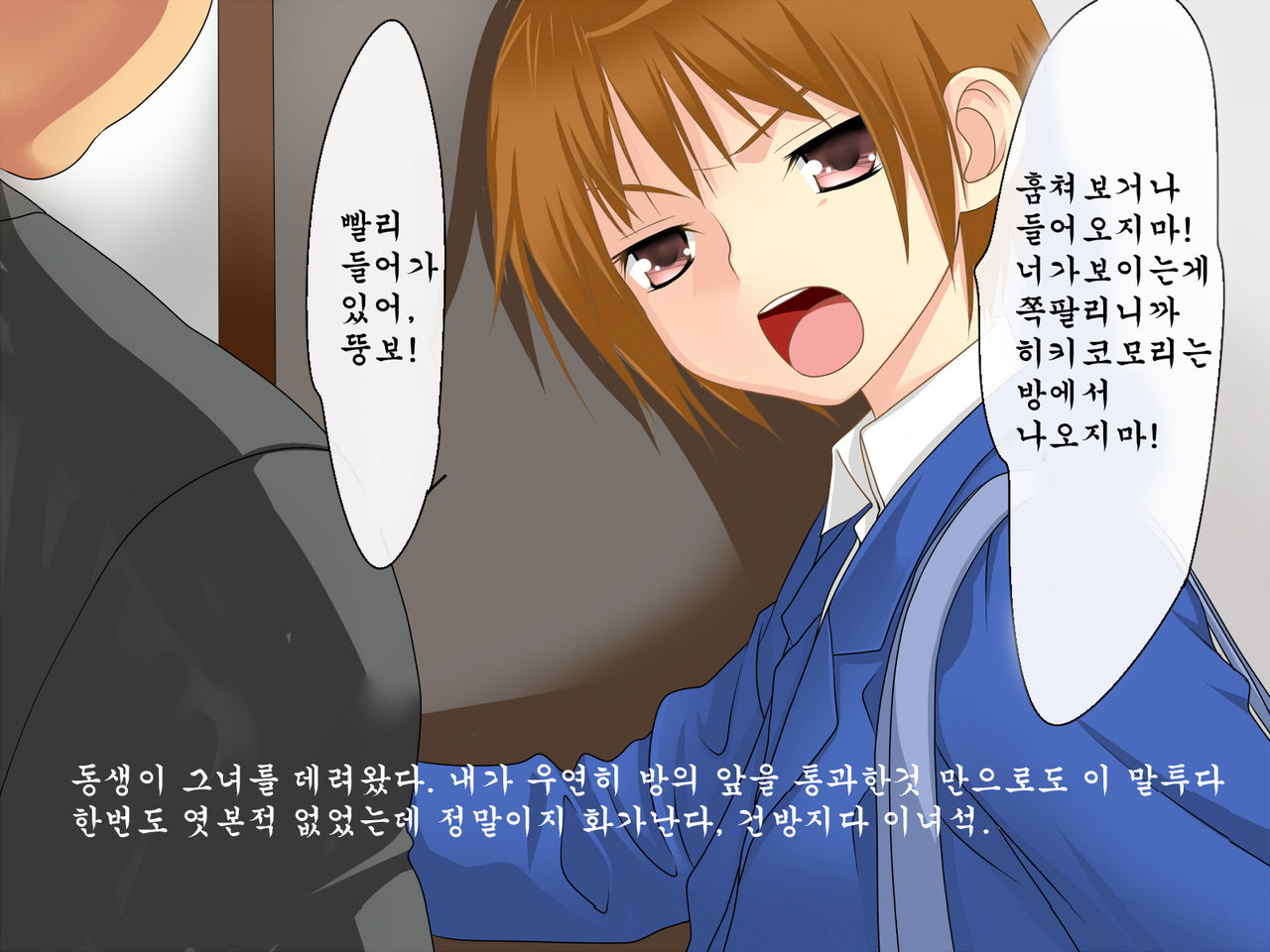 Namaiki na Otouto o Josou Sasete Okashite Miru. page 2 full