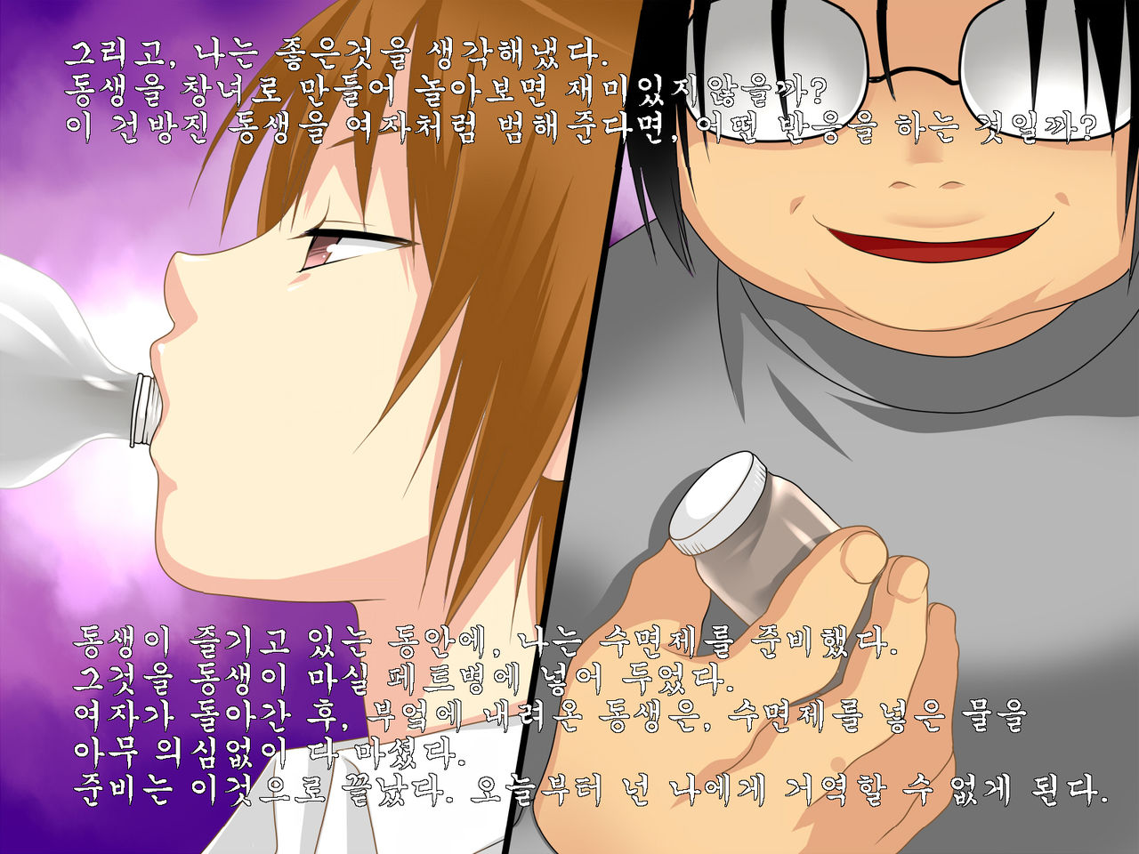 Namaiki na Otouto o Josou Sasete Okashite Miru. page 7 full