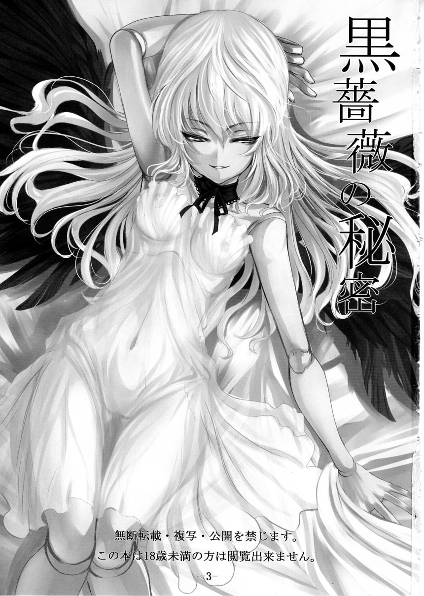 Kurobara no Himitsu page 2 full