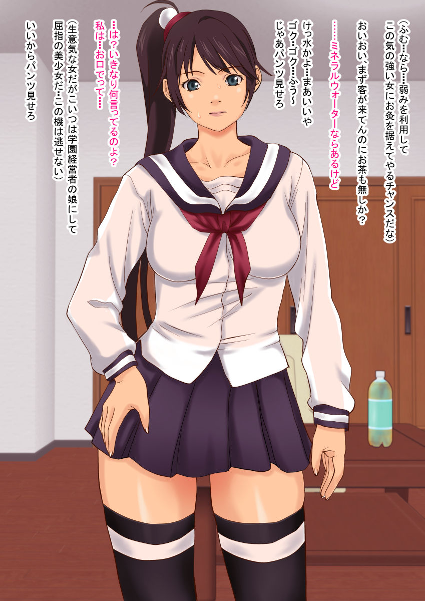 Seifuku Joshi ~S to M no Kyoukaisen~ page 3 full