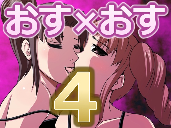 Osu osu 4 page 1 full