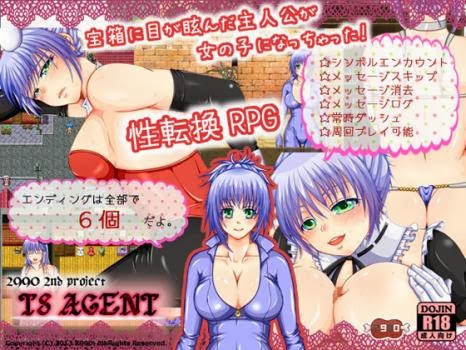 TS・AGENT page 1 full