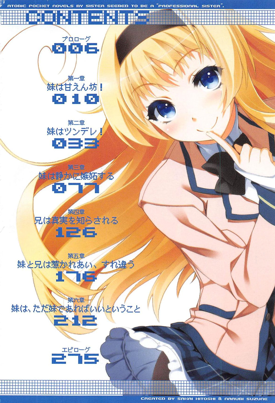Oniichan ga Daisuki na Imouto ha Jitsu ha Pro no Imouto Dattayoudesu page 8 full