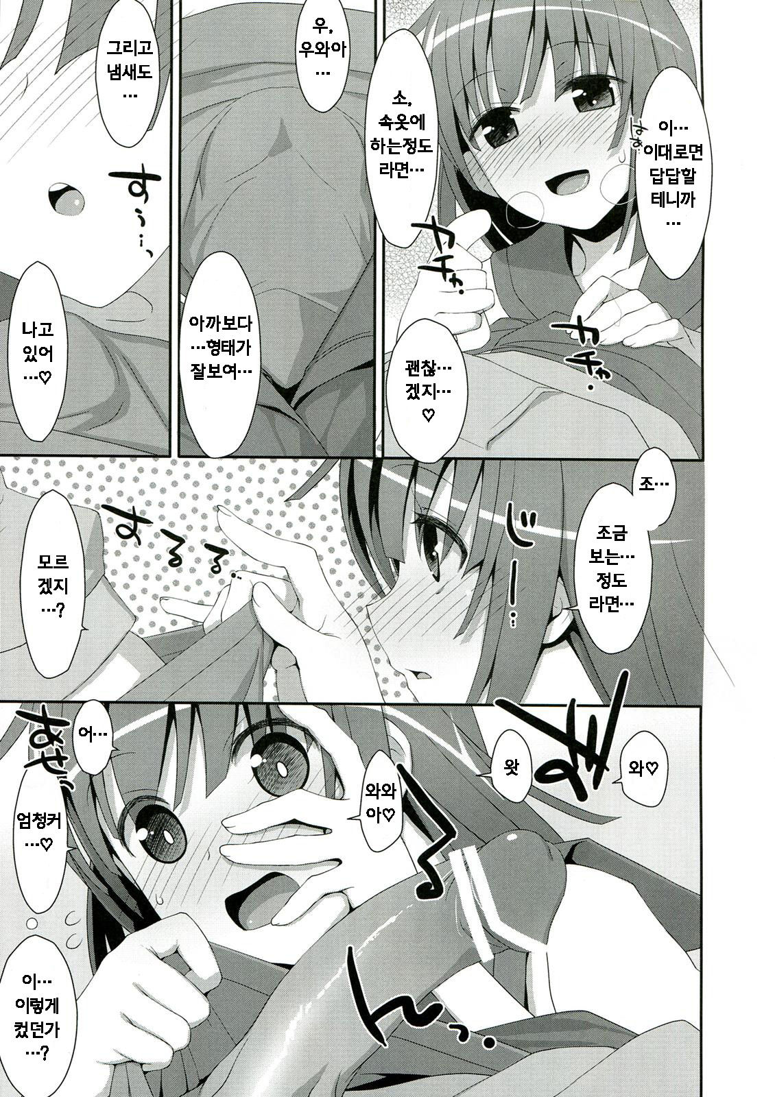 Nadeko x Drug page 10 full