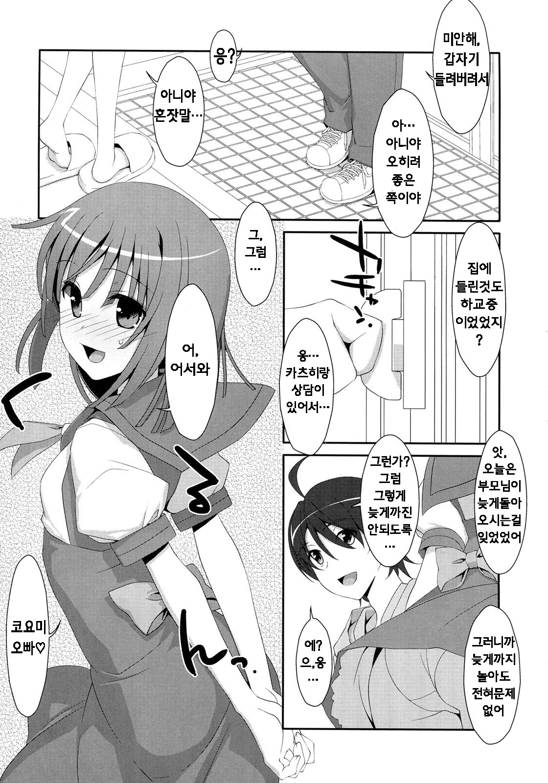 Nadeko x Drug page 2 full