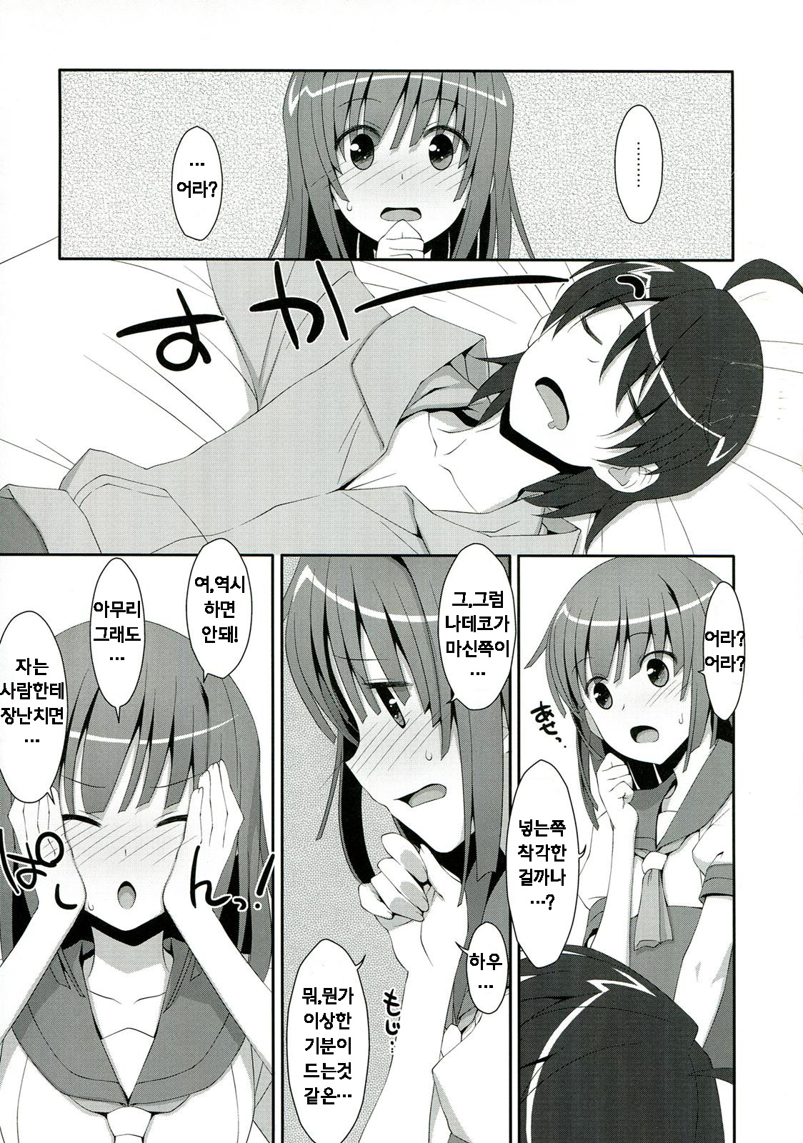 Nadeko x Drug page 4 full