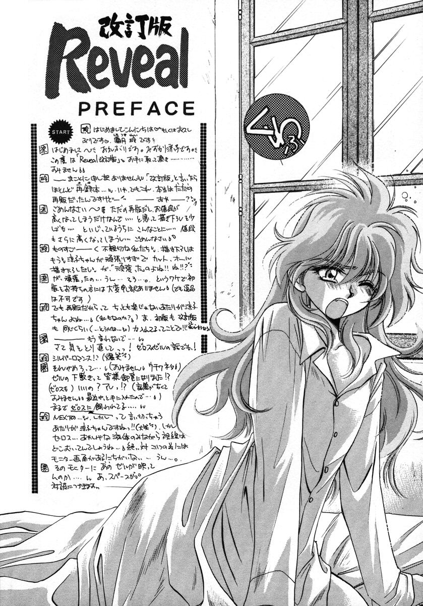 Reveal page 3 full