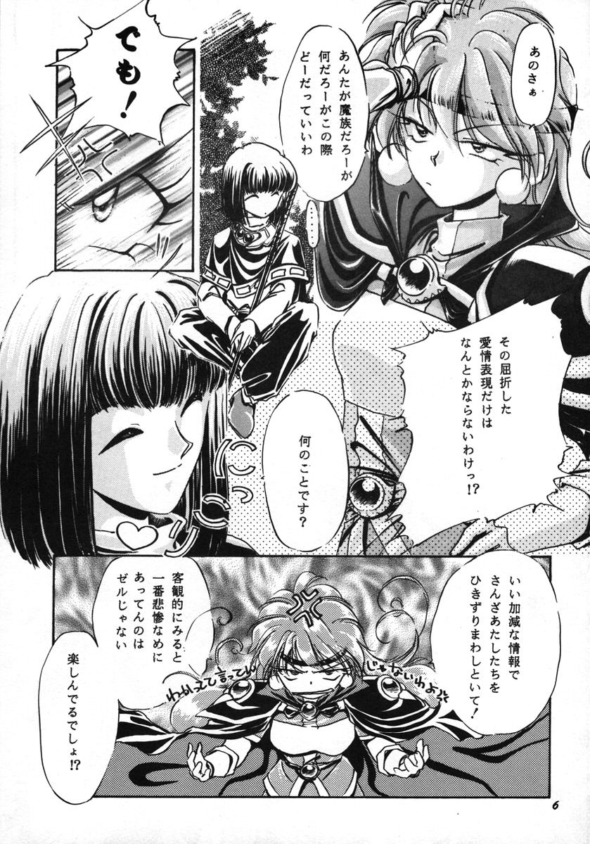 Reveal page 5 full