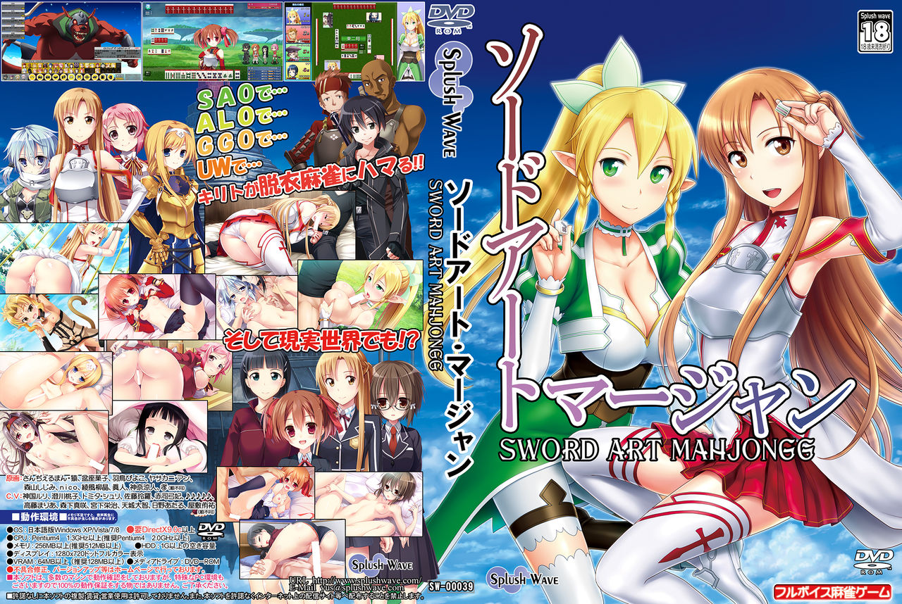 Sword Art Mahjongg page 1 full