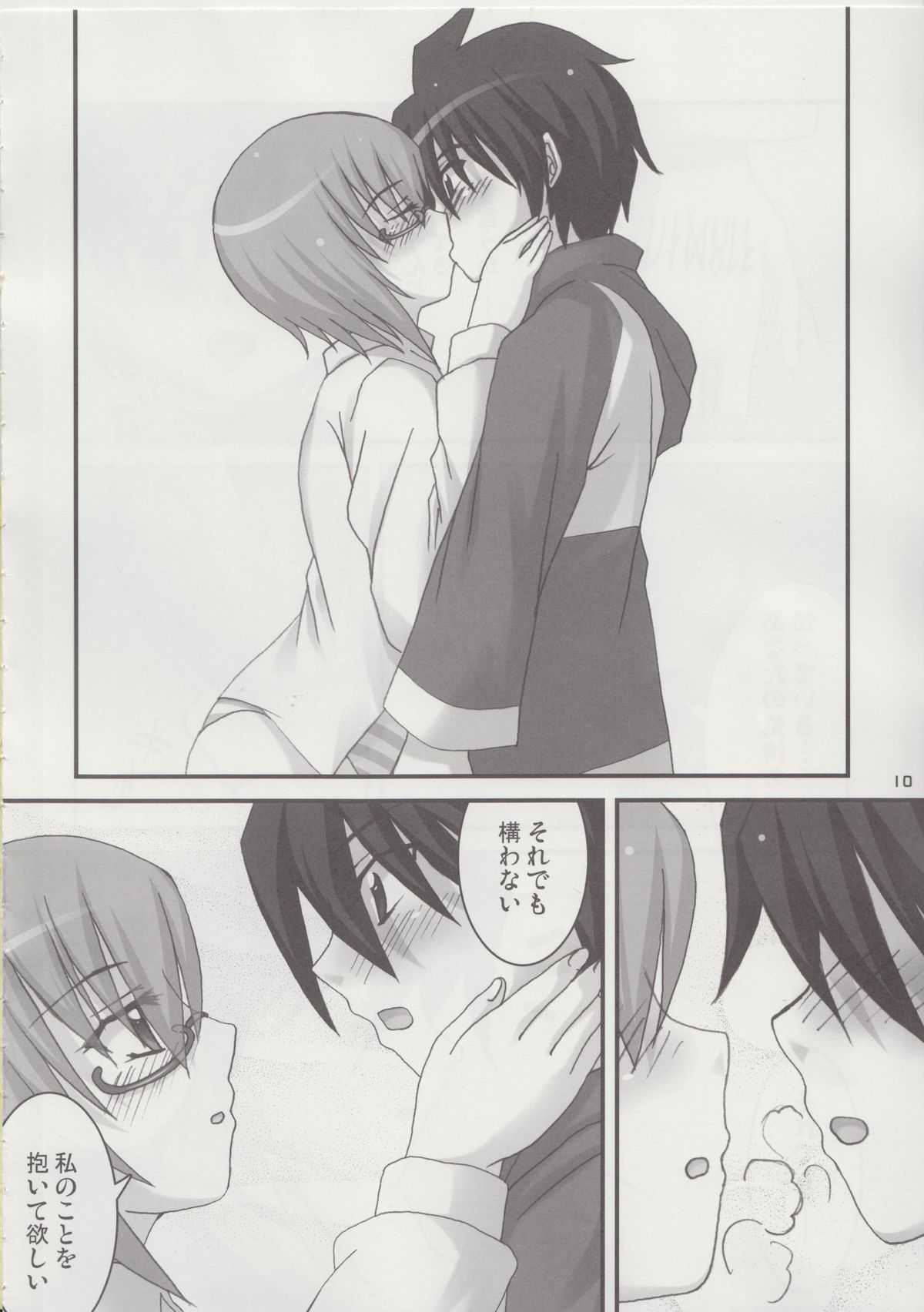 Yukikaze ~Heart in the Snowful Wind~ page 10 full