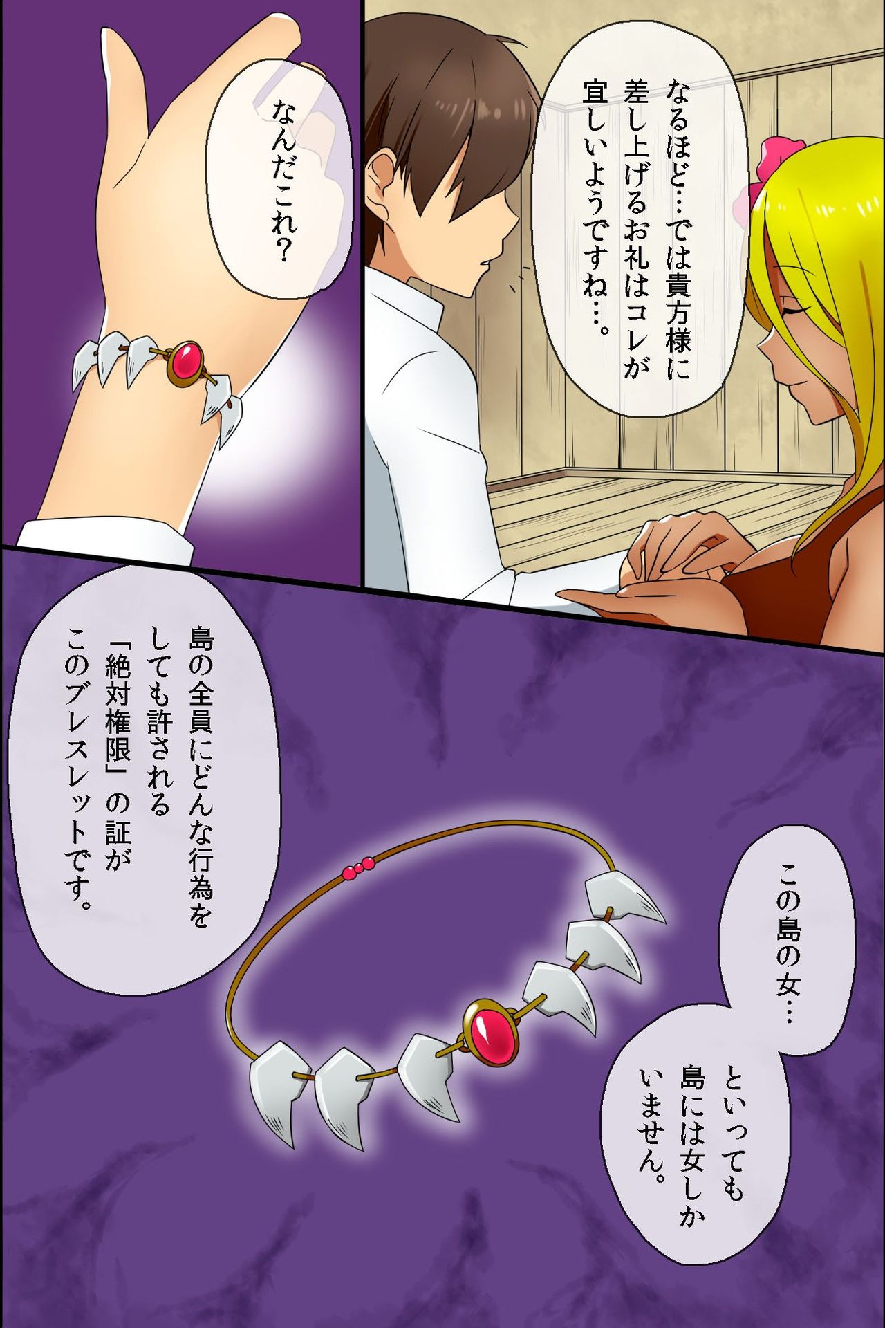 Zettai Kengen ~ Shima no Onna-tachi to Harem Dekichau Kenri Zen 120 Page page 10 full