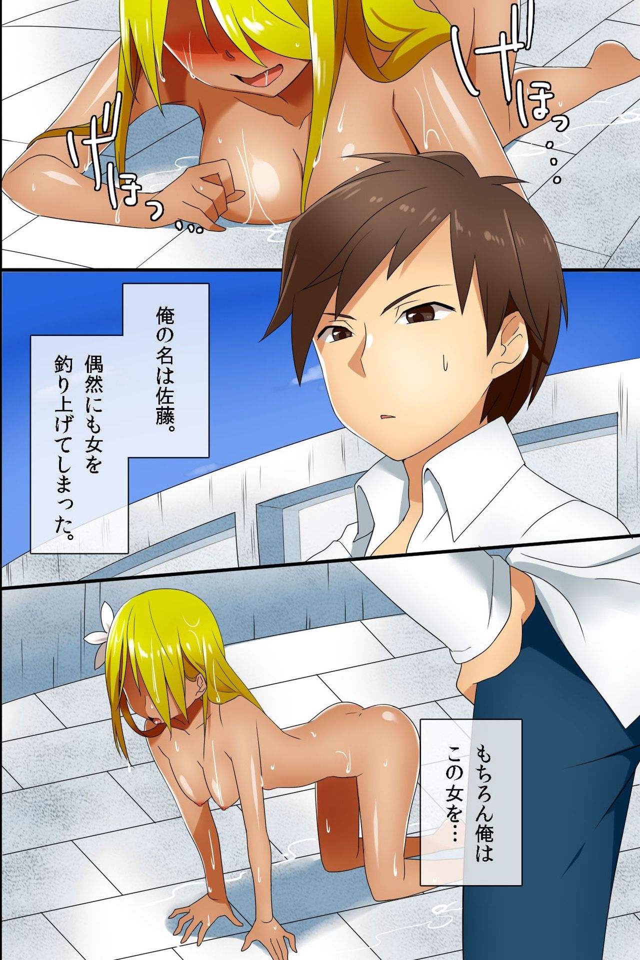 Zettai Kengen ~ Shima no Onna-tachi to Harem Dekichau Kenri Zen 120 Page page 4 full