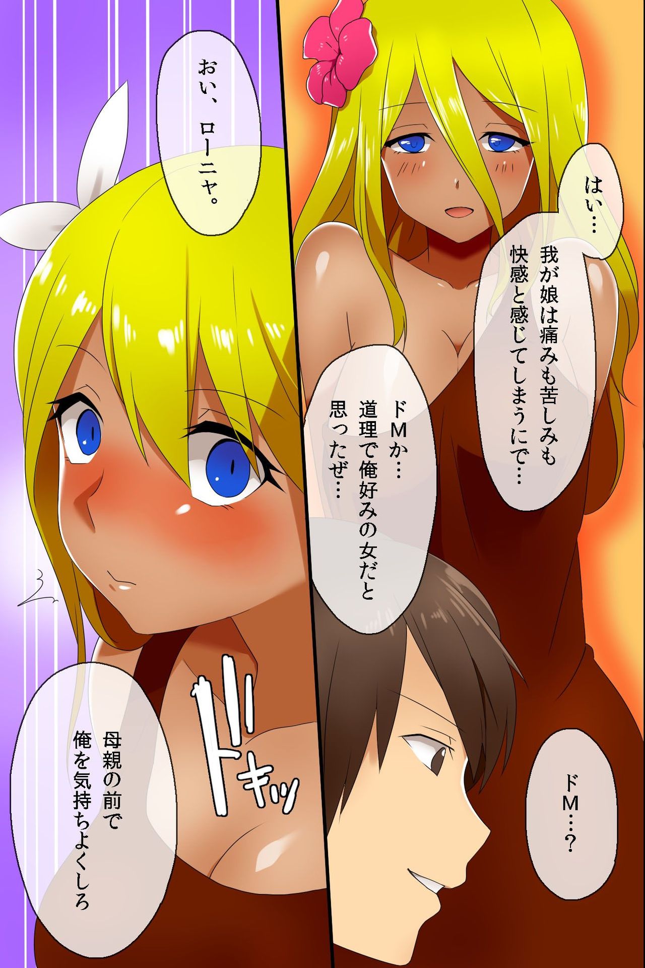 Zettai Kengen ~ Shima no Onna-tachi to Harem Dekichau Kenri Zen 120 Page page 7 full