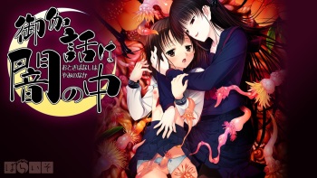 Otogibanashi wa Yami no Naka cover