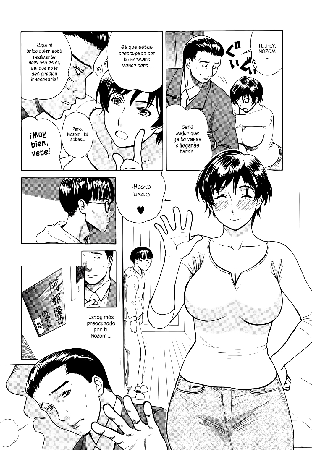 Aniyome Shitsuraku page 3 full