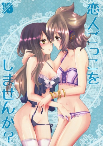 Koibito Gokko wo Shimasenka? cover