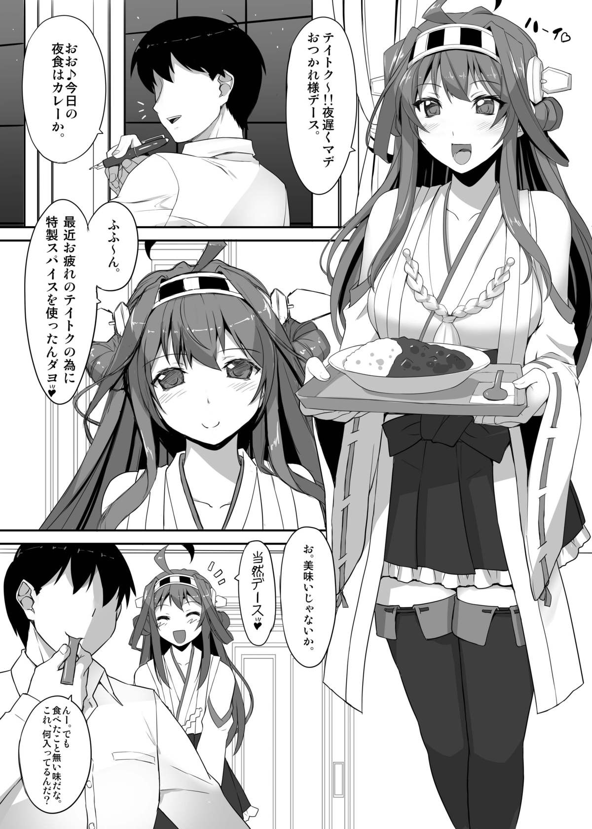 Daikinboshi page 3 full