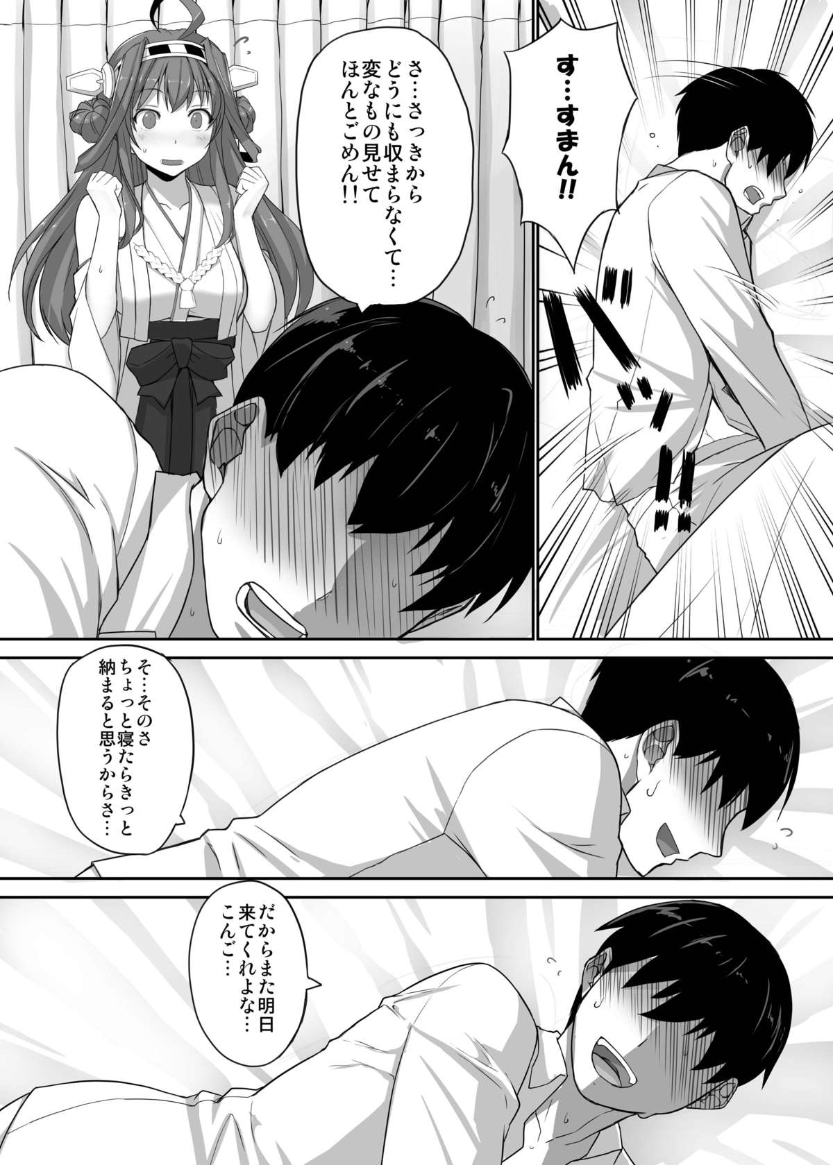Daikinboshi page 6 full