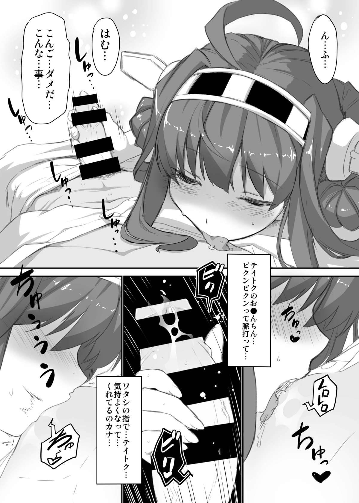 Daikinboshi page 9 full