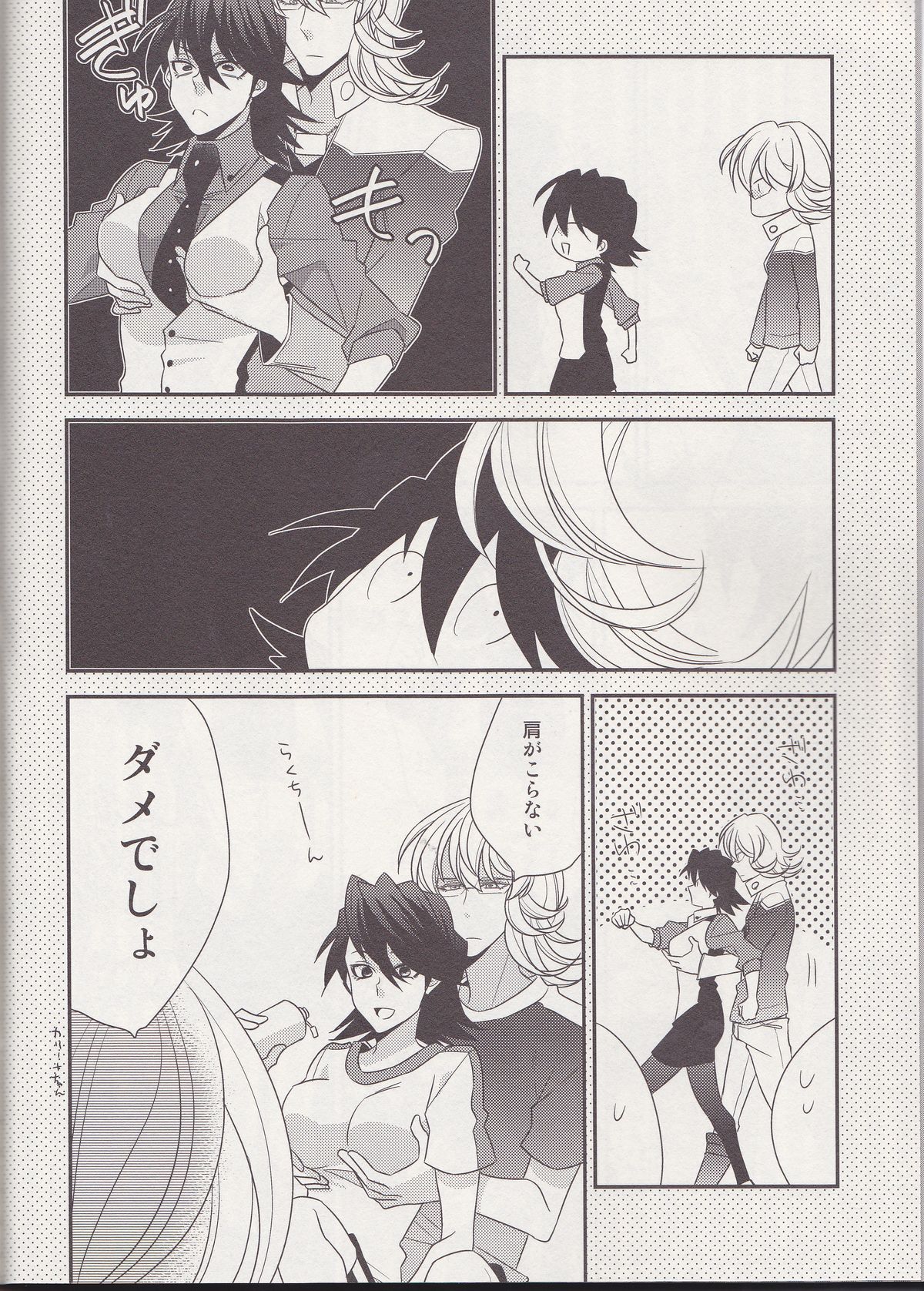 OBAmaniac page 6 full