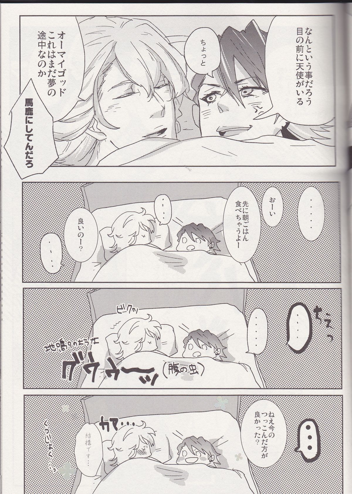 OBAmaniac page 9 full