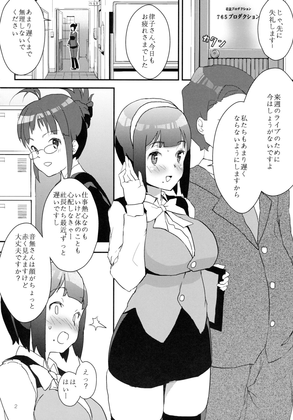 Aimasho page 3 full